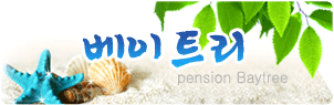 펜션소개이미지